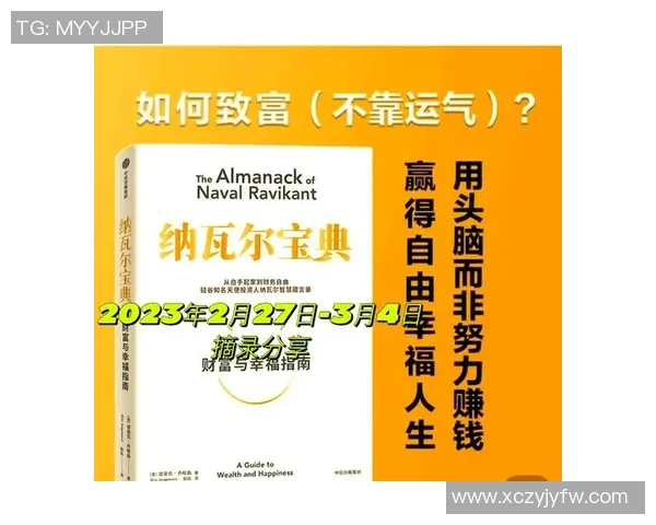 足球明星的财富之路如何花费与投资的智慧分享